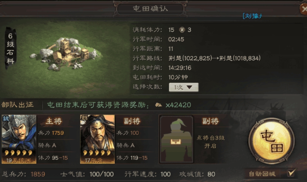 三国志战略版如何找人的位置