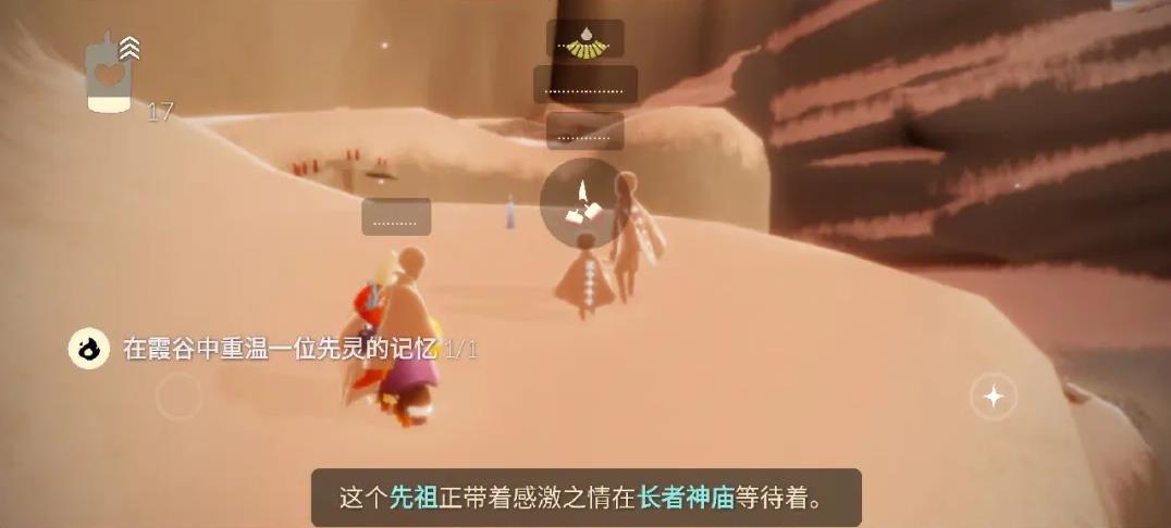 光遇霞谷广场的先祖怎么获得 光遇霞谷广场的先祖怎么获得