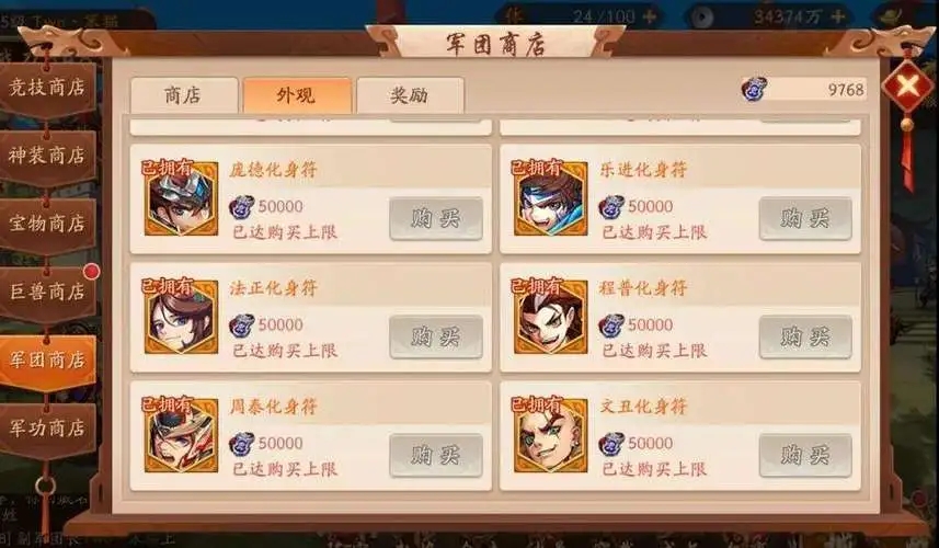 少年三国志宠物哪些