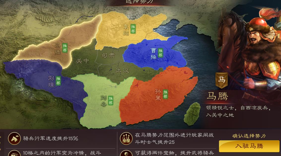 三国志战略版什么性格比较好