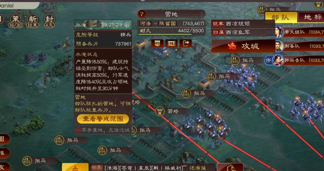 三国志战略版什么性格比较好
