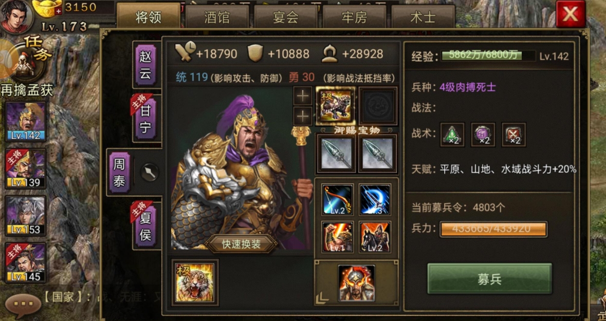 攻城掠地198怎么过太史慈