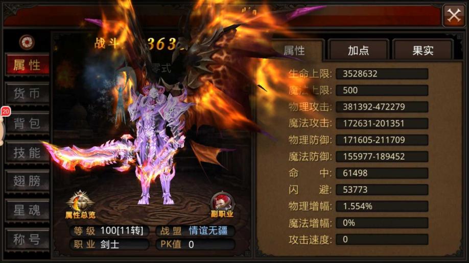 全民奇迹智魔怎么提高攻击力 全民奇迹智魔怎么提高攻击力
