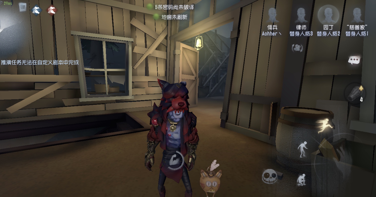 第五人格佣兵怎么玩