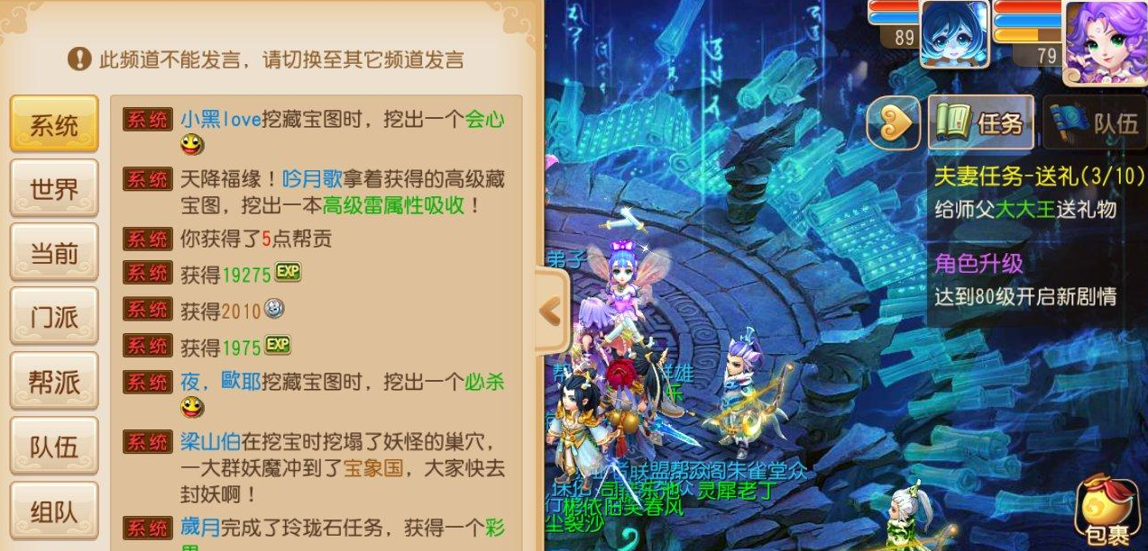 梦幻西游种子如何获得 梦幻西游种子如何获得