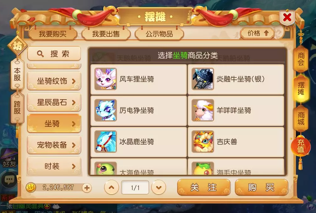 梦幻西游种子如何获得 梦幻西游种子如何获得