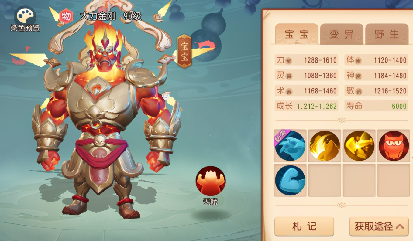 梦幻西游种子如何获得