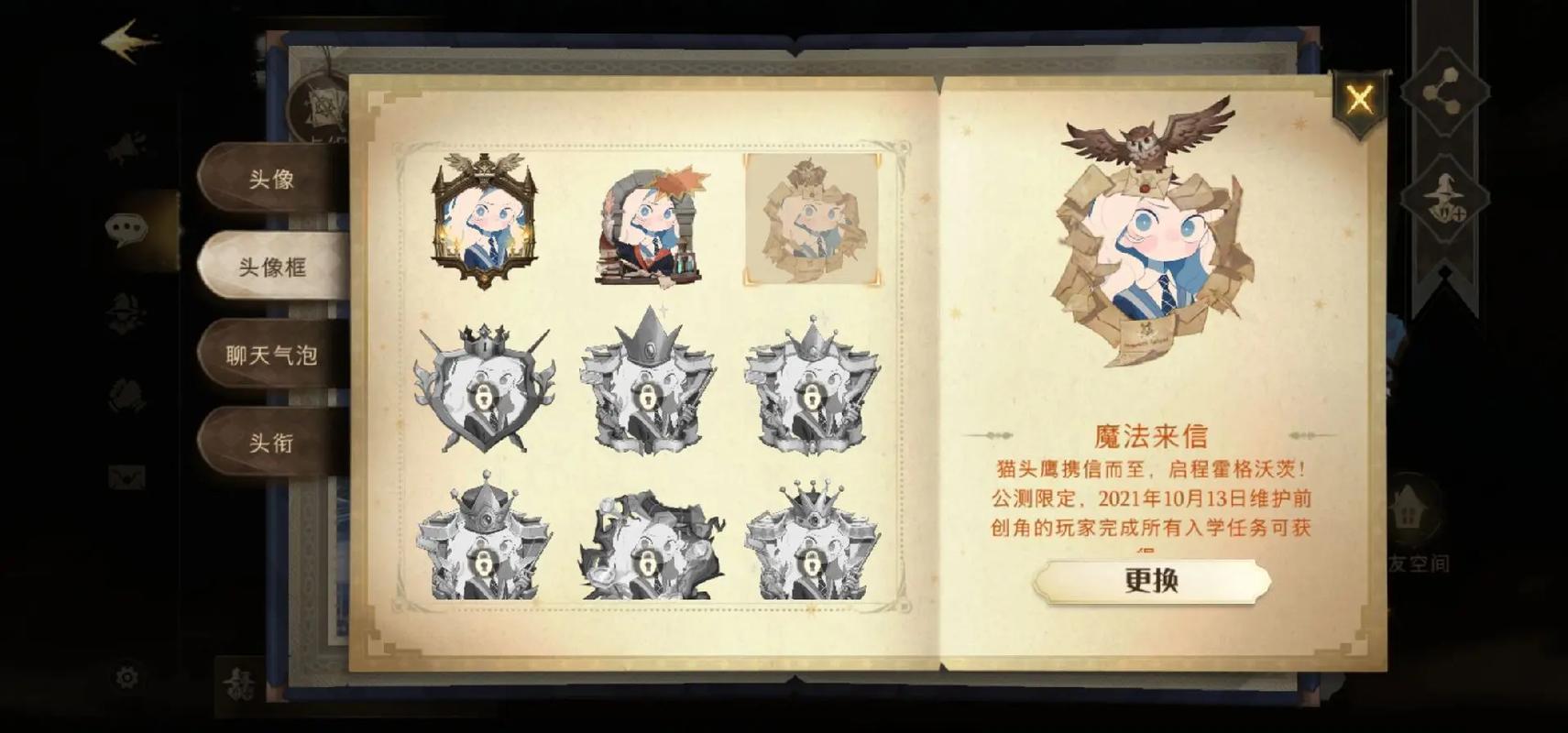 哈利波特魔法觉醒拉文克劳怎么玩