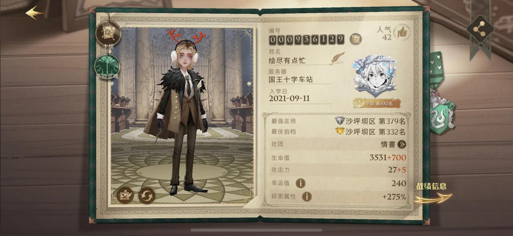 哈利波特魔法觉醒拉文克劳怎么玩 哈利波特魔法觉醒拉文克劳怎么玩