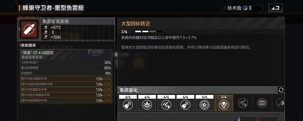 无尽的拉格朗日的太阳鲸怎么加点