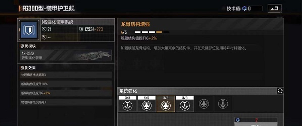 无尽的拉格朗日的太阳鲸怎么加点 无尽的拉格朗日的太阳鲸怎么加点