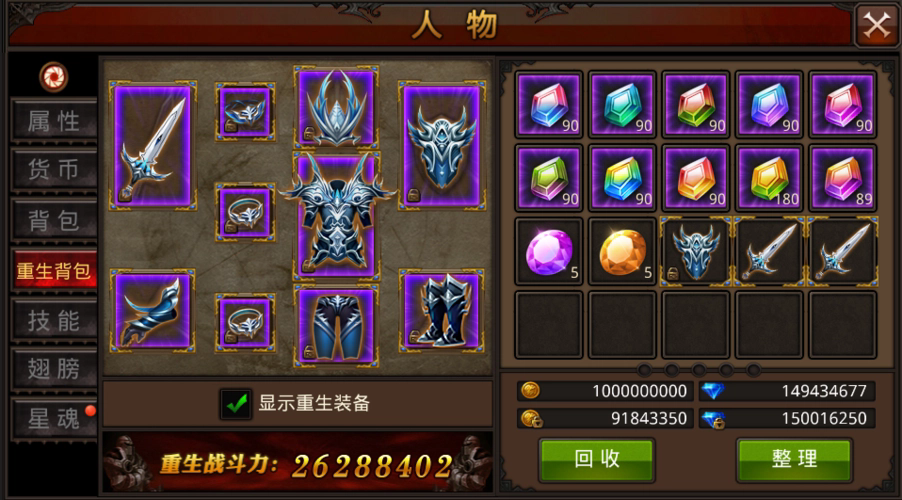 全民奇迹打造装备有什么技巧
