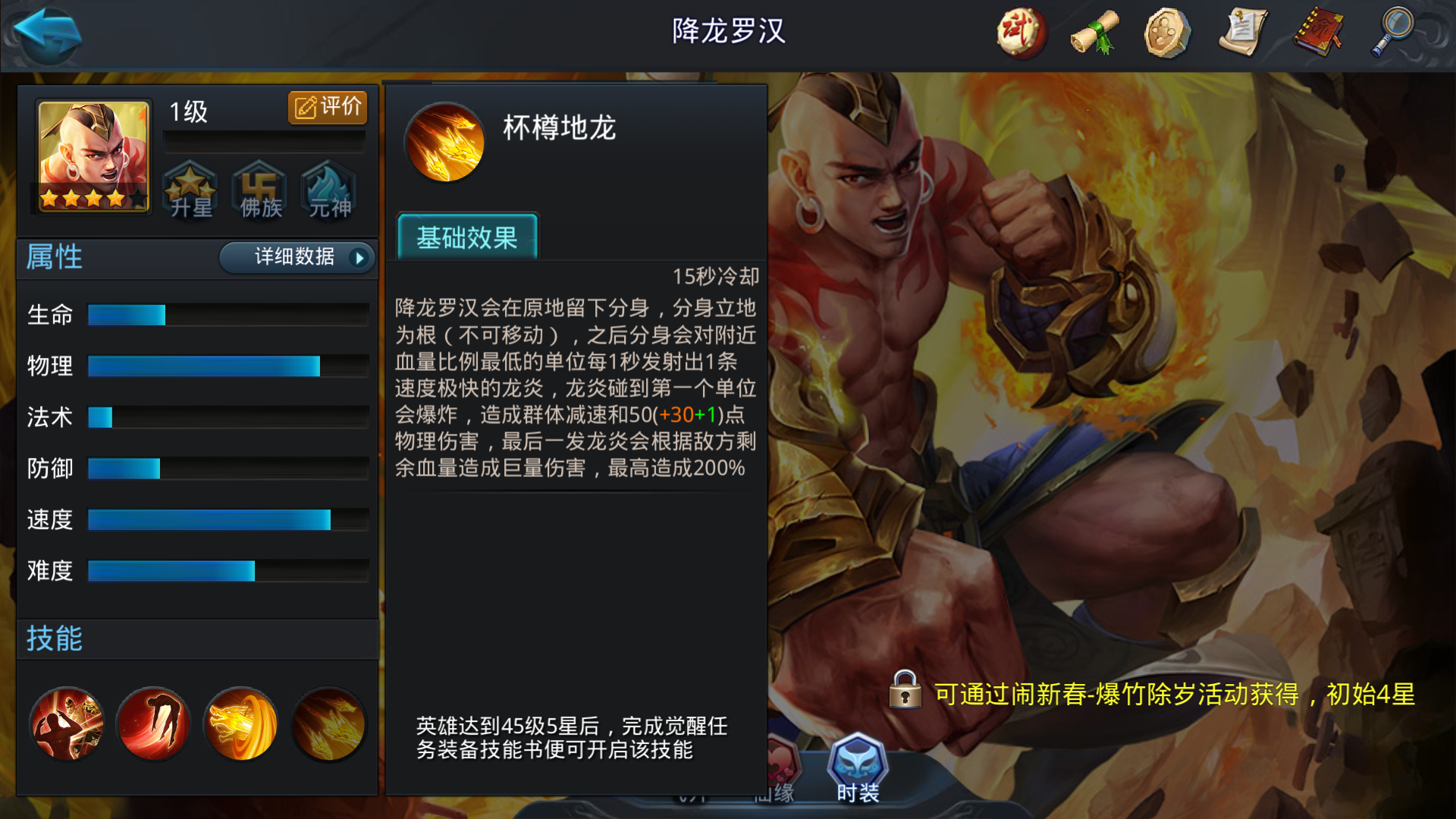 乱斗西游降龙天赋技能怎么加点