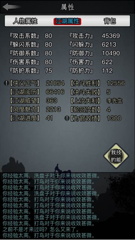 放置江湖皇宫怎么玩