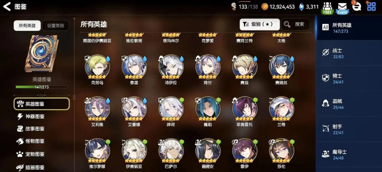 第七史诗阵型有什么用