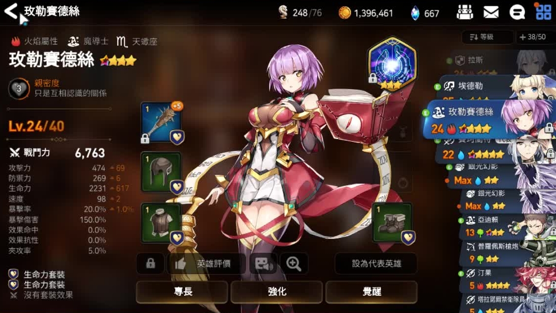 第七史诗阵型有什么用