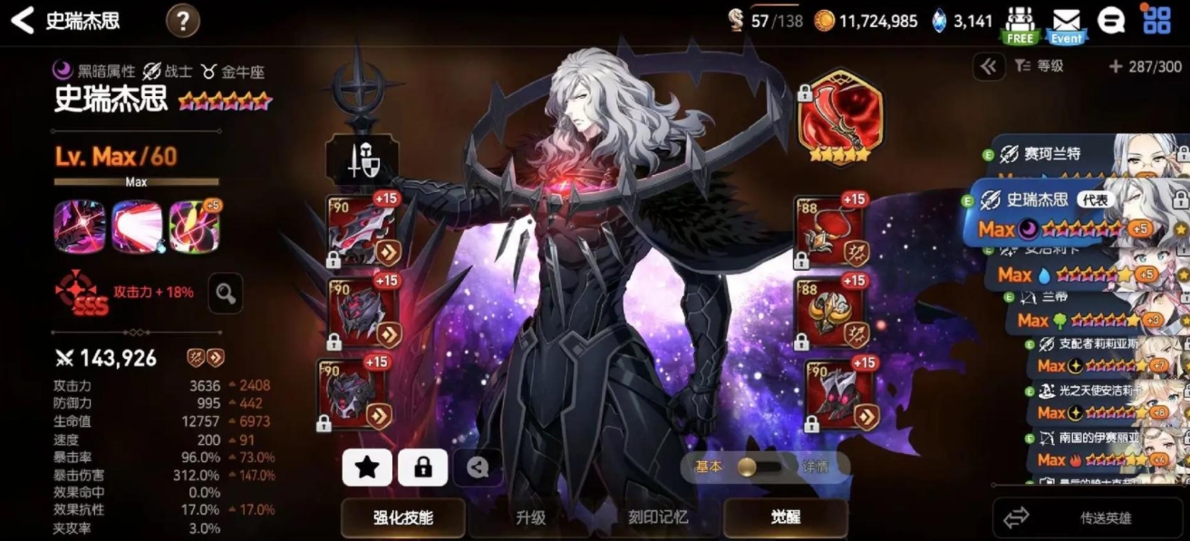 第七史诗阵型有什么用