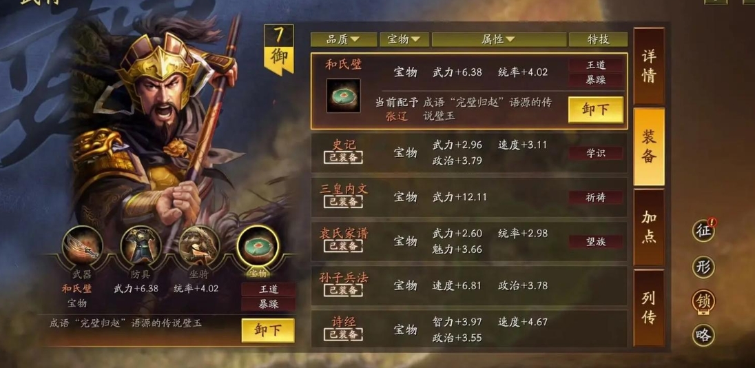 三国志战略版如何对抗赵云