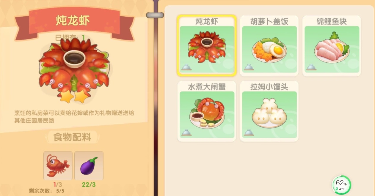 摩尔庄园守望套装怎么获得