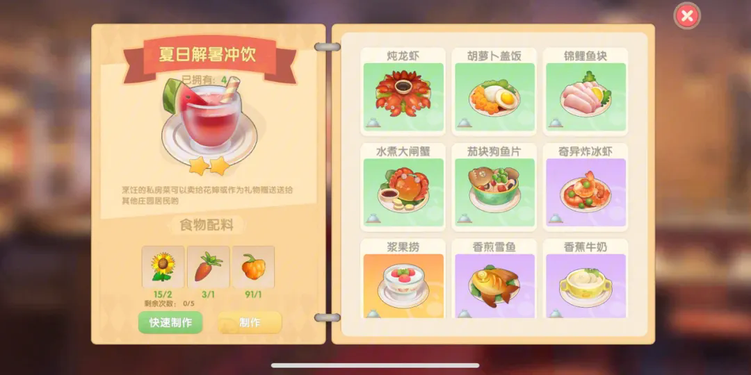 摩尔庄园守望套装怎么获得 摩尔庄园守望套装怎么获得