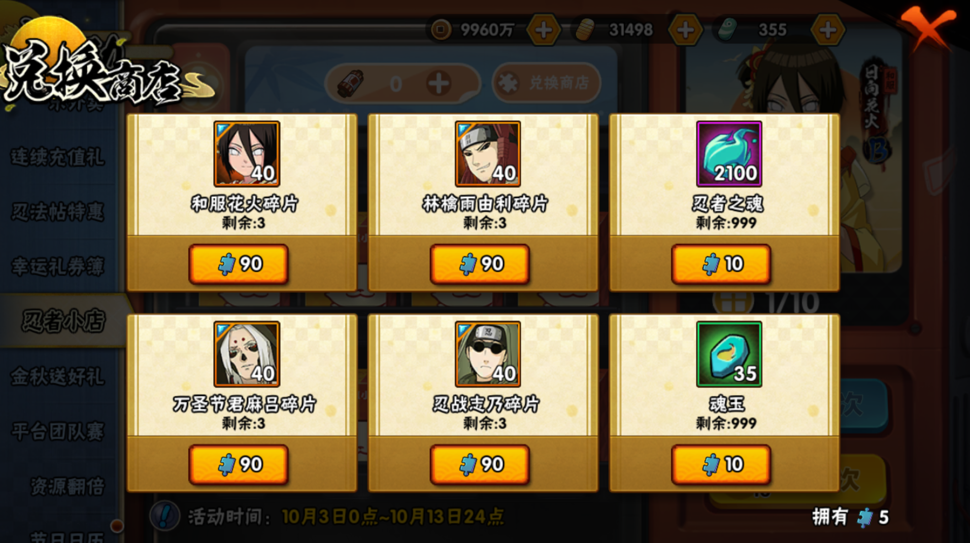火影忍者忍法帖月卡怎么买