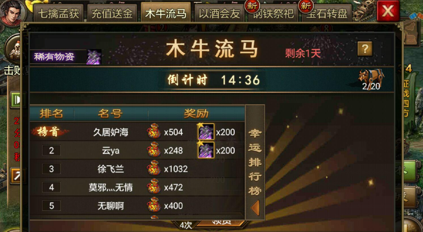 攻城掠地中如何过213曹仁