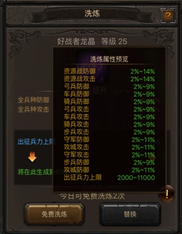 列王的纷争魔宠怎么玩的