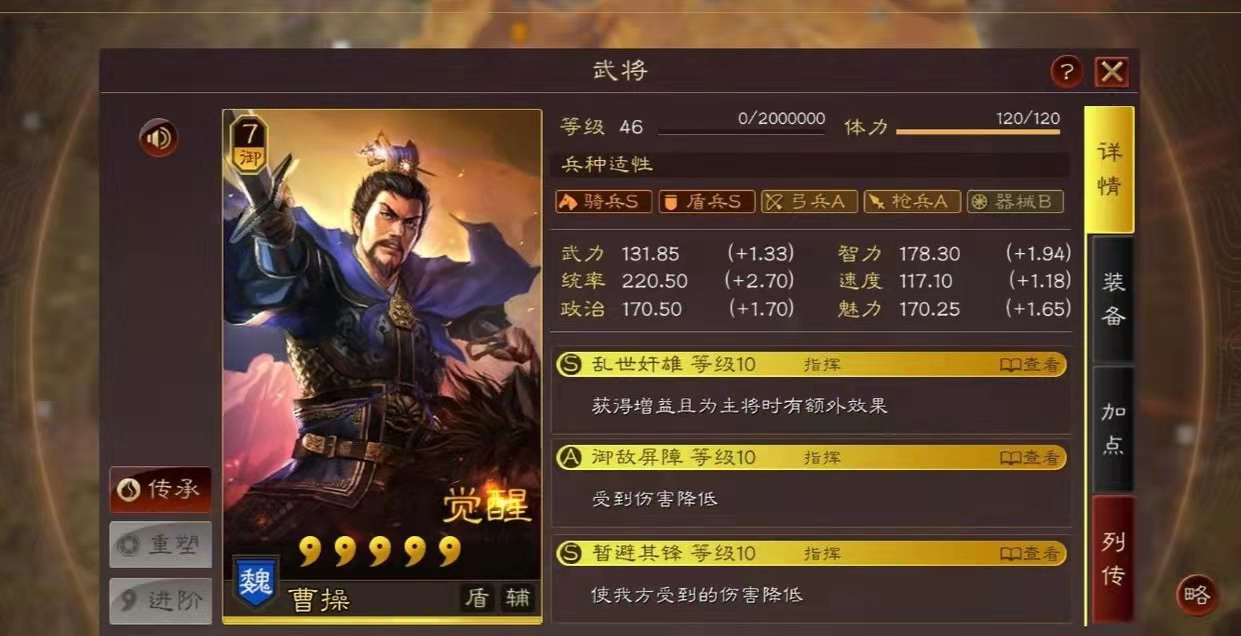 三国志战略版曹操是怎么搭配的