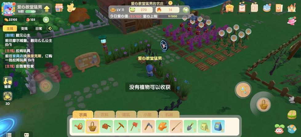 摩尔庄园龙虾椅怎么安