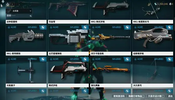 星际战甲新手做什么武器