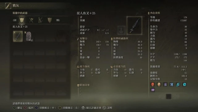 艾尔登法环盾刺流武器怎么选择
