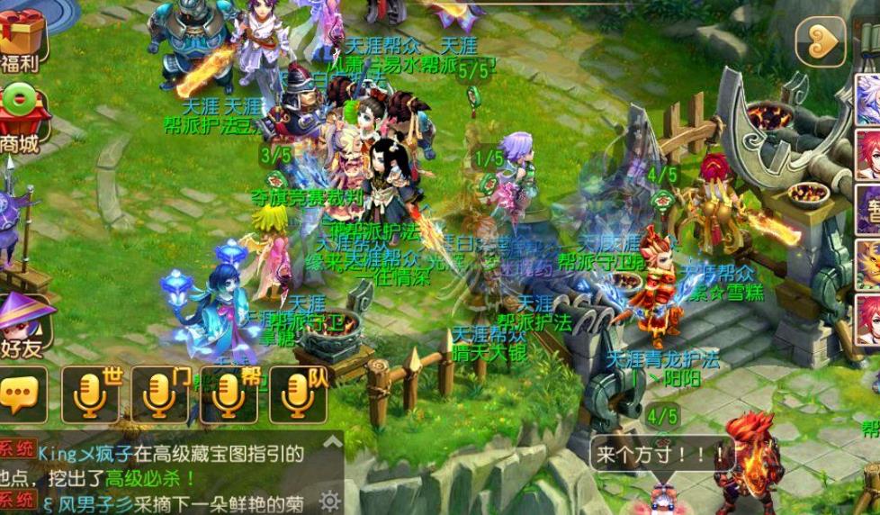 梦幻西游娃娃鱼使用什么装饰品
