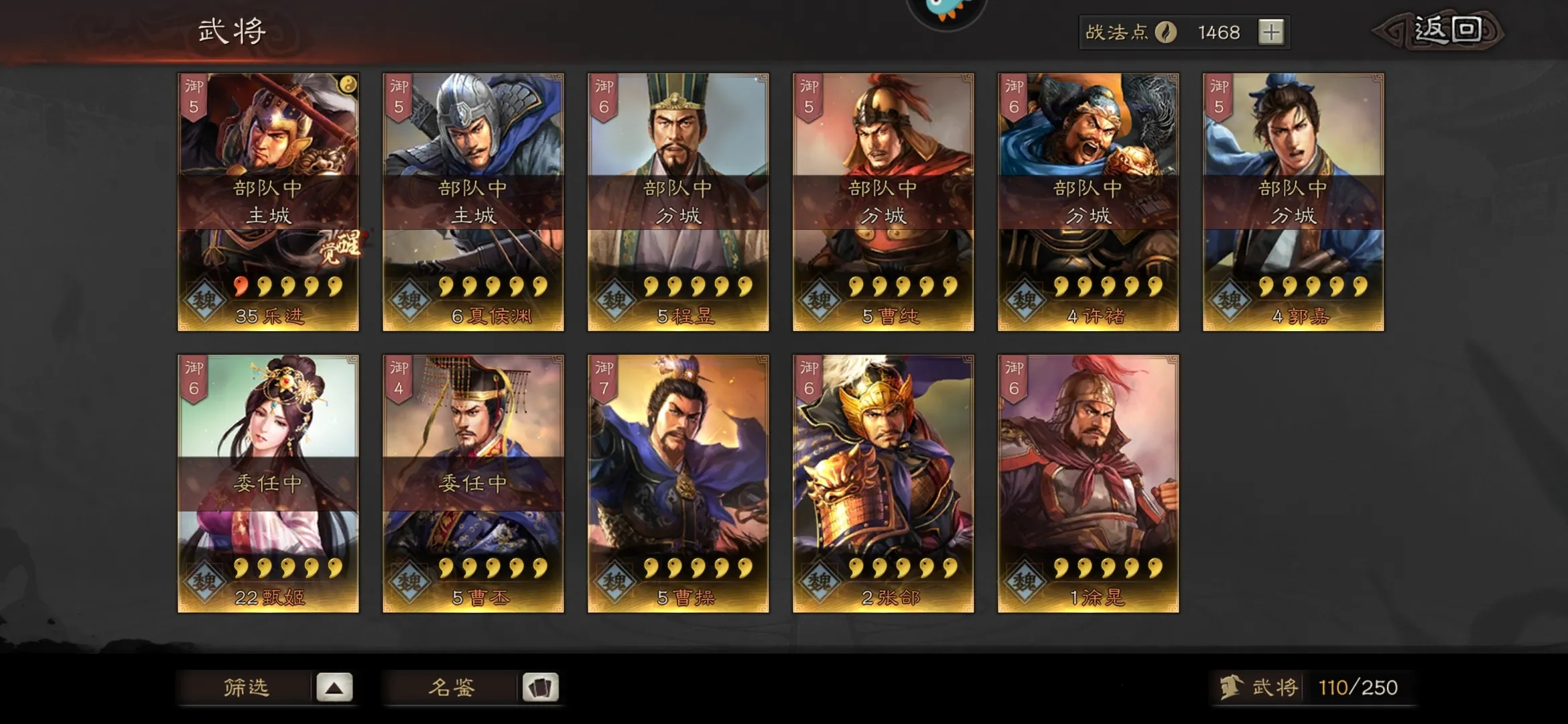 三国志战略版怎么保持士气