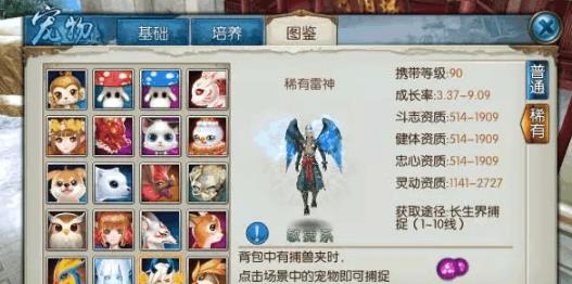诛仙手游主斗辅灵选什么技能