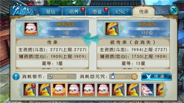 诛仙手游主斗辅灵选什么技能