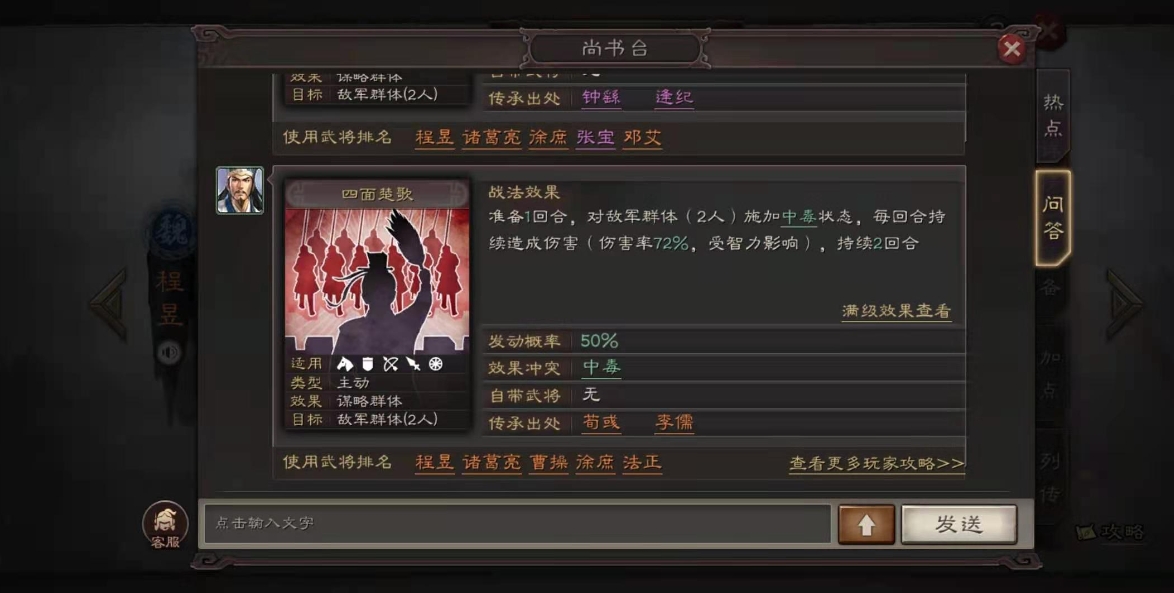 三国志战略版许褚带骁勇善战如何