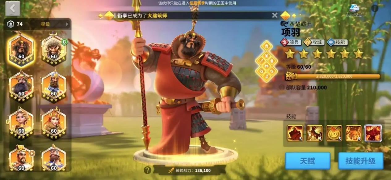 万国觉醒孙武搭配什么兵种 万国觉醒孙武搭配什么兵种