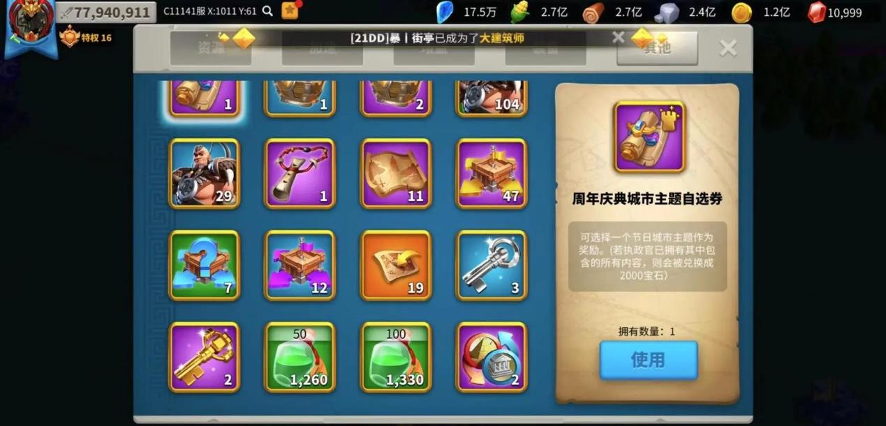 万国觉醒孙武搭配什么兵种 万国觉醒孙武搭配什么兵种
