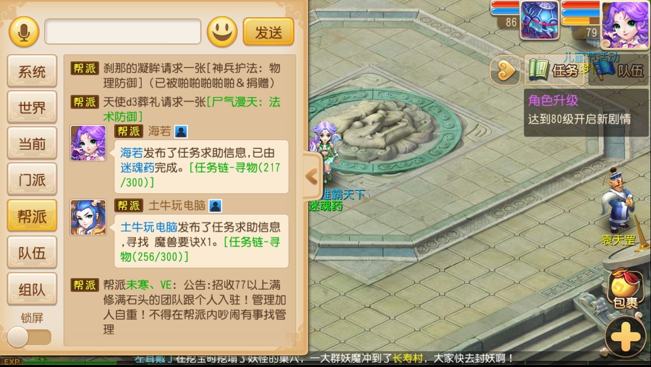 梦幻西游天宫拿什么坐骑