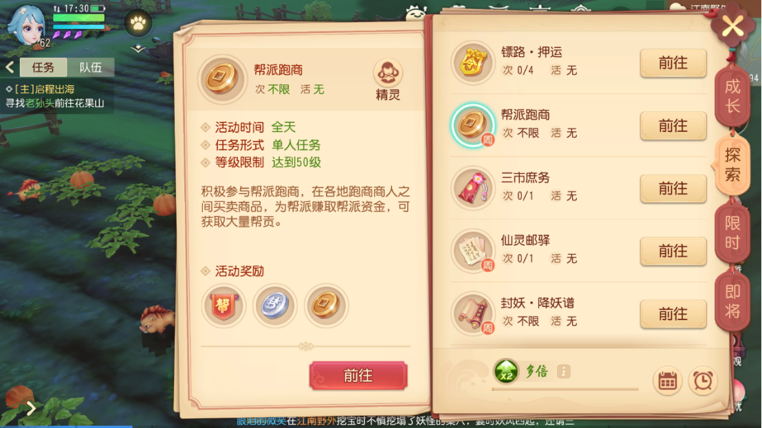 梦幻西游天宫拿什么坐骑