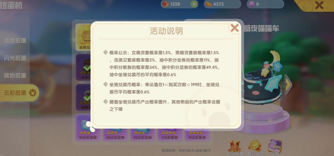 摩尔庄园手游怪怪糖豆怎么收获