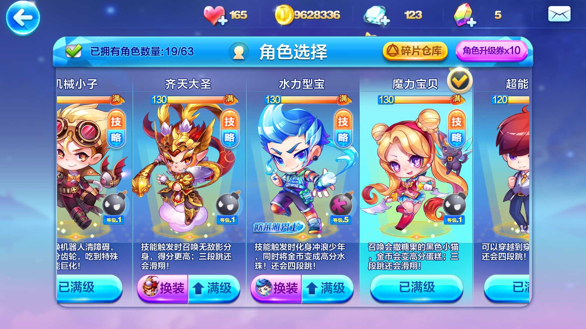 天天酷跑卡牌少女配什么坐骑好用