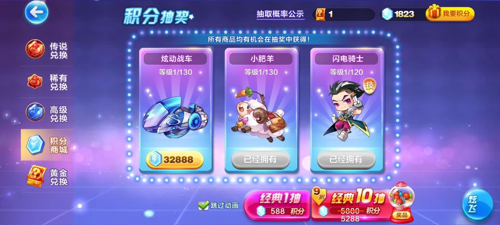 天天酷跑卡牌少女配什么坐骑好用