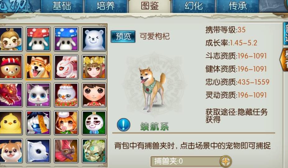 诛仙手游鬼王加点道法怎么加