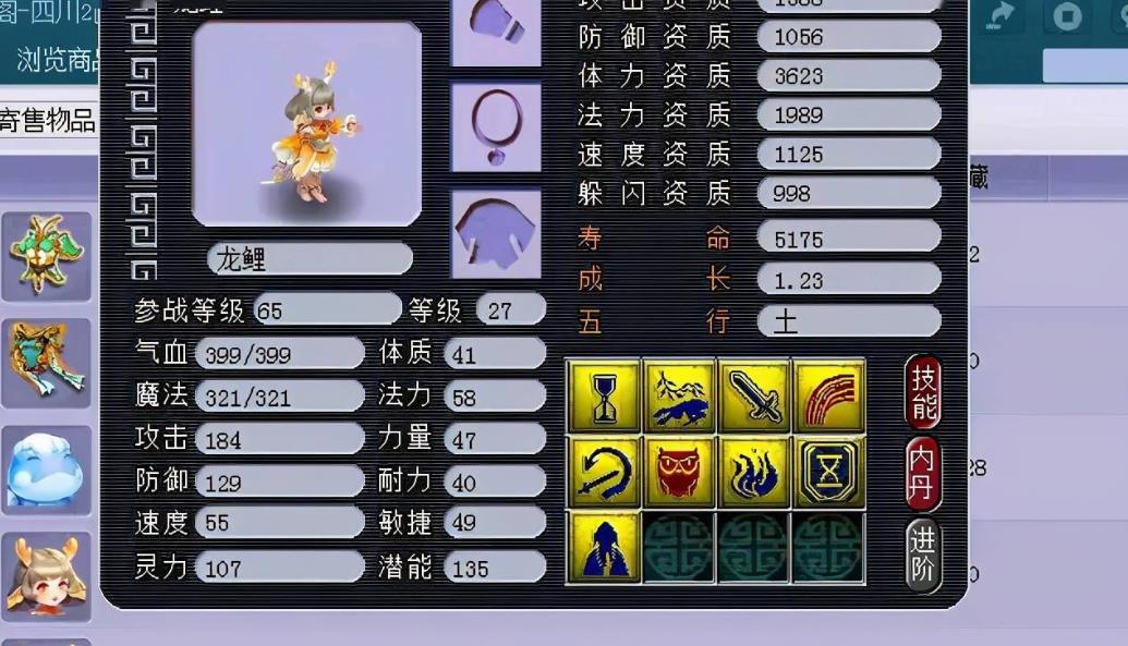梦幻西游法术修炼如何提升上限 梦幻西游法术修炼如何提升上限