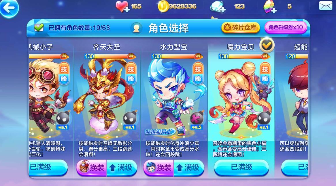 天天酷跑碎片干什么用 天天酷跑碎片干什么用