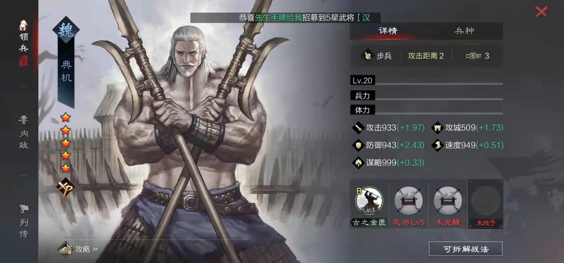 率土之滨怎么拆要塞 率土之滨怎么拆要塞