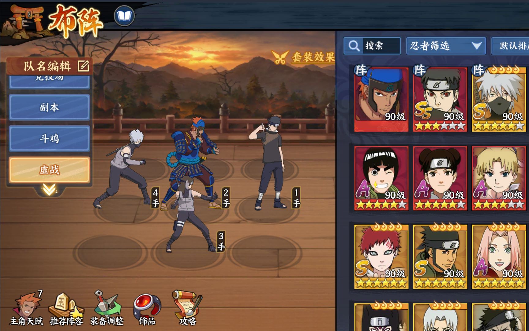 火影忍者怎么获得七夕限定