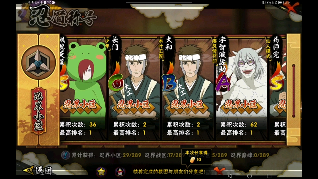 火影忍者怎么获得七夕限定