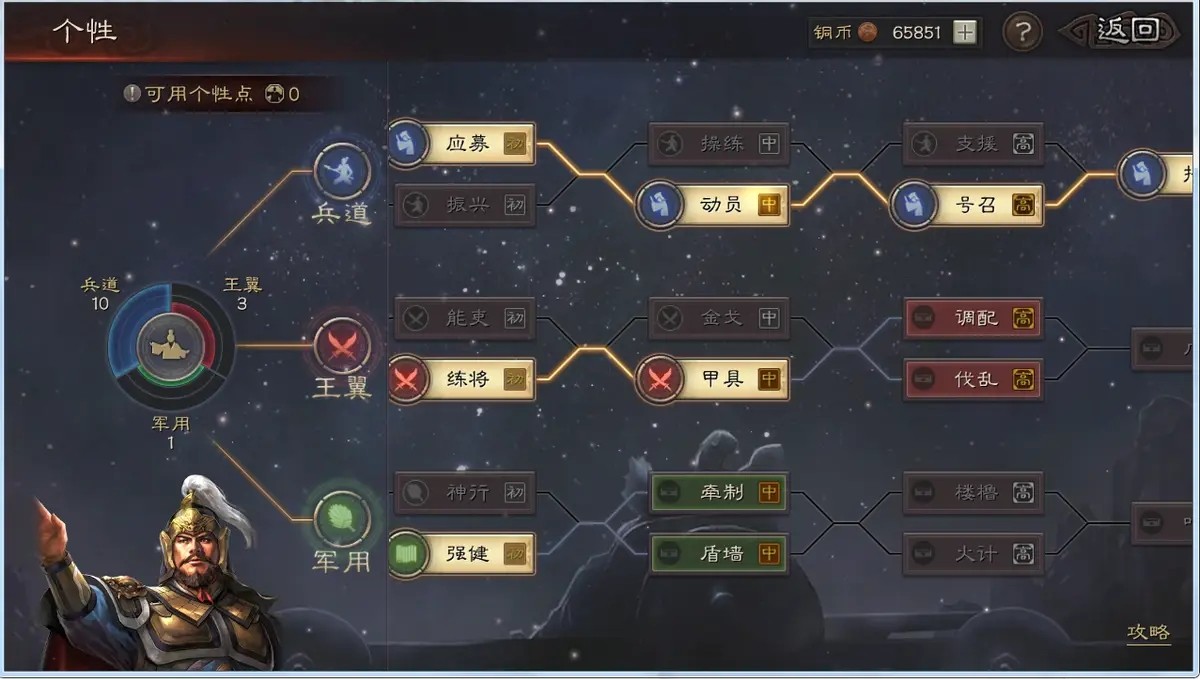三国志战略版怎么成为盟主